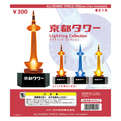 ライティングコレクション 京都タワー ご当地ピンズ